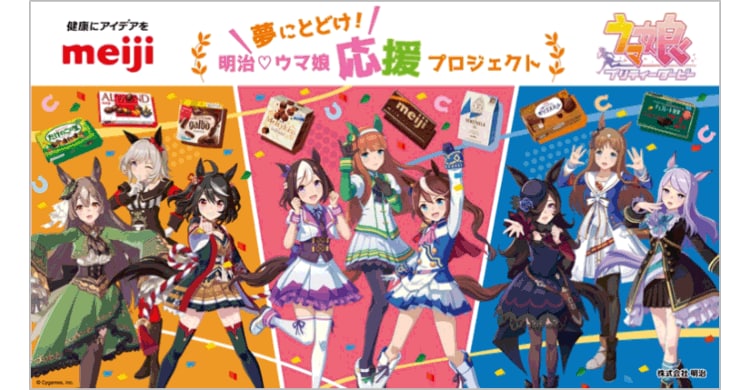 明治、バレンタイン向け巨大お菓子キット第2弾！食べられる遊園地が登場