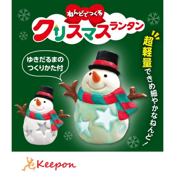 クリスマススノードームライト アーテック クリスマスグッズ ワークショップ 工作 飾り 冬休み 小学生 幼稚園 保育園 子供 子ども スノードーム手作り キット : キープオンショップ・学習保育イベント - 通販 - Yahoo!ショッピング