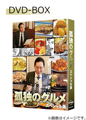 孤独のグルメ」season1の好きな回ランキングTOP12！ 1位は「川崎市八丁綴の一人焼肉」 2022年最新結果1 5ドラマねとらぼリサーチ