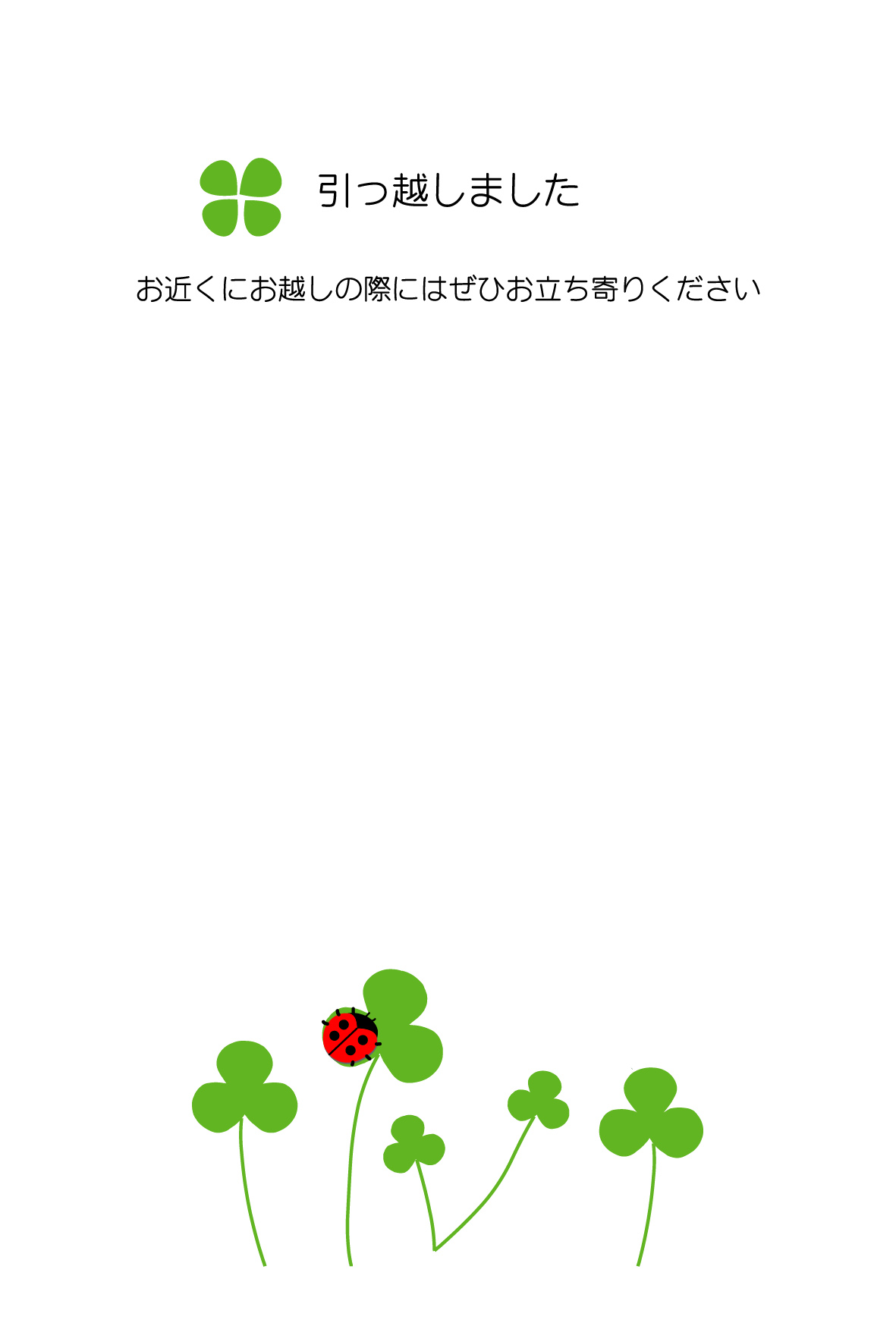 引っ越し無料テンプレートデザイン。イラストや画像付きも豊富 - Canva キャンバ