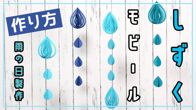 梅雨の折り紙51選 総まとめ- おりがみの時間