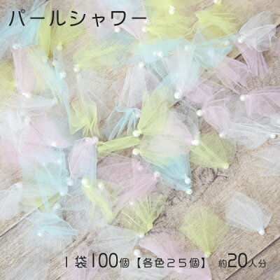 フラワーシャワーカップの作り方 花嫁DIYBRIDE'S NOTES