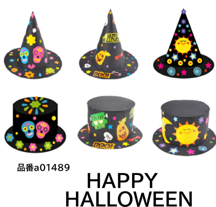 ハロウィン工作 おばけカボチャの帽子 画用紙でかわいいコスプレ・仮装 作り方 - How to Make a Paper Witch Hat-Halloween ジャックオーランタン