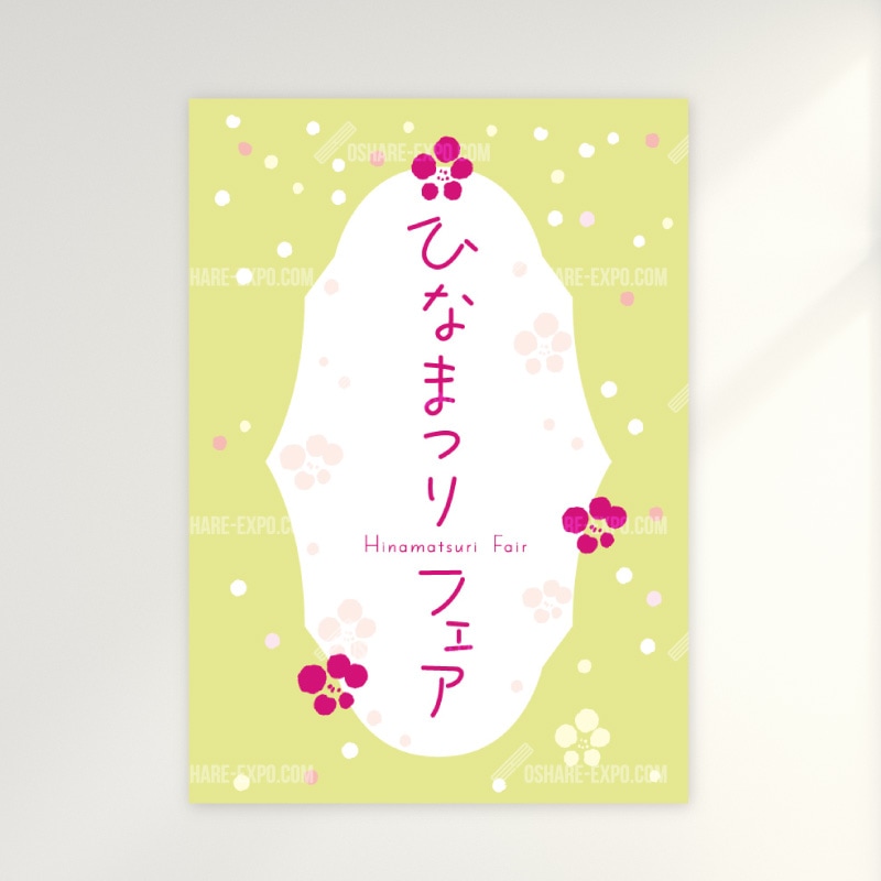 ひなまつり ポスター テンプレートのイラスト素材47096410- PIXTA