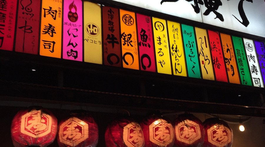 恵比寿横丁 恋酒場@koisakabaX