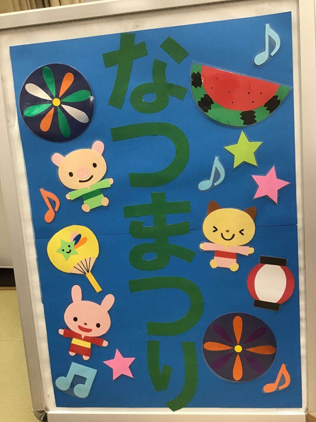 夏祭り看板のイラスト無料イラスト素材素材ラボ