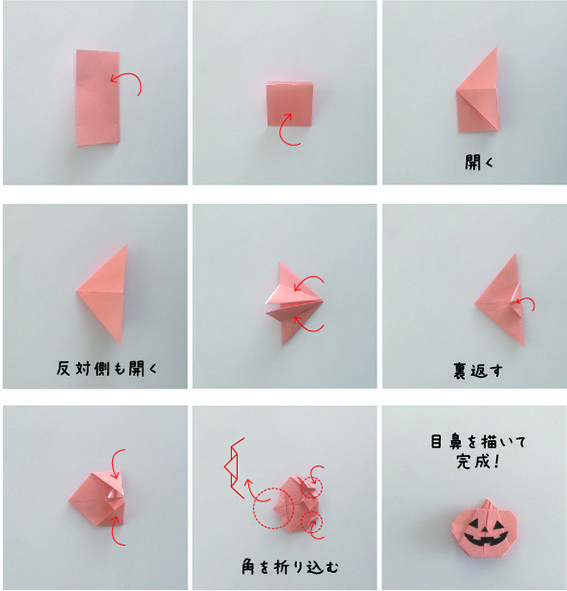 折り紙「お化け屋敷」の折り方 - おりがみの時間