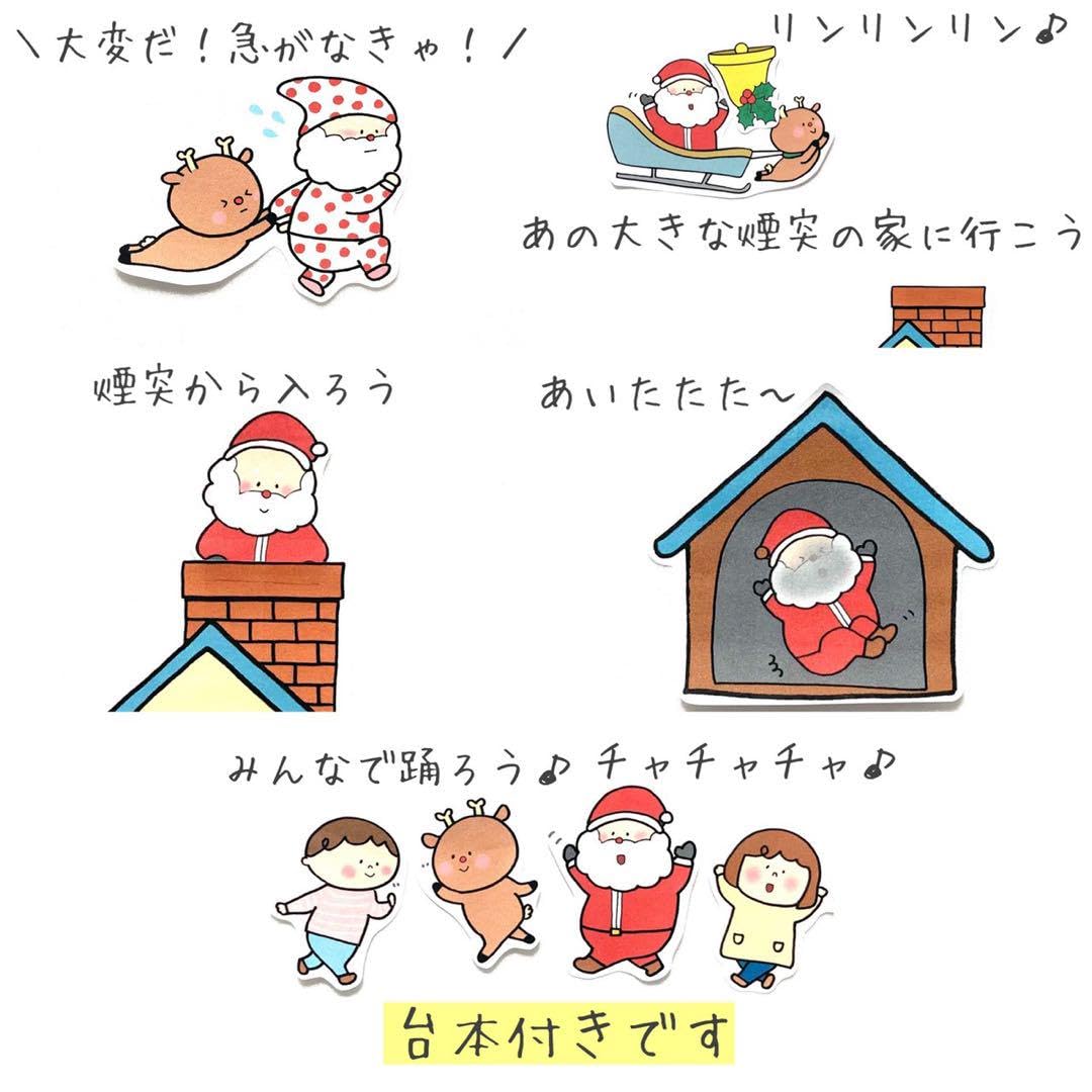 あわてんぼうのサンタクロースです◎ 立体的なおうちでもっと楽しいペープサートに🏠✨ペープサートあわてんぼうのサンタクロースサンタさん保育クリスマス段ボールシアター手作りシアタ