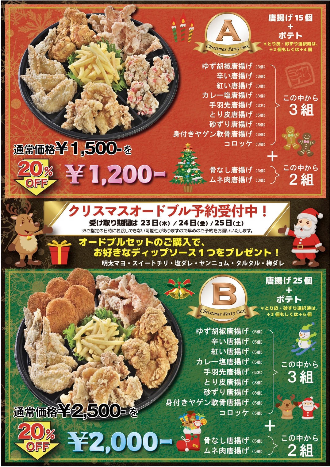 吉野家「から揚げ」商品10%オフの「から揚げ祭」や「ヤンニョムから揚げ丼」など新商品発売、「から揚げ」施策を複数展開、クリスマスに向け「から揚げツリーパーティーキット」の予約受付も開始食品産業新聞社ニュースWEB