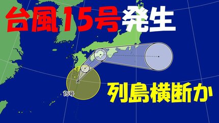 2025年版 台風へのそなえ 過去5年間のデータから見る傾向と対策グローバルリスクマネジメントAIG損保