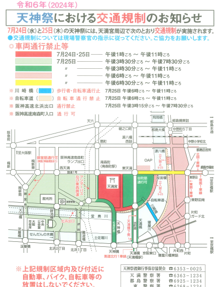 「大阪すごい！」天神祭宵宮2025で屋台グルメを爆食いする
