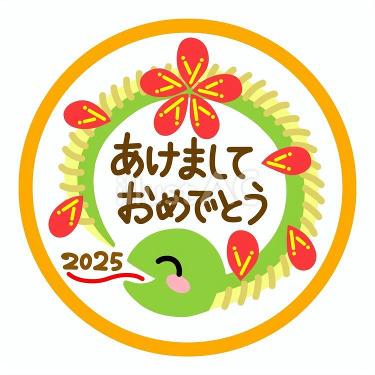2025年賀状テンプレート「POPアート風デザイン」あけおめ 手書き用スペース付パターンのイラスト素材118532262- PIXTA