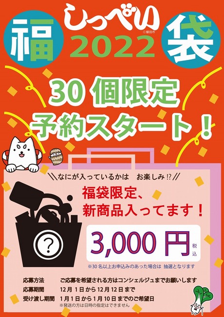 福袋シール ササガワ ポップシール通販モノタロウ
