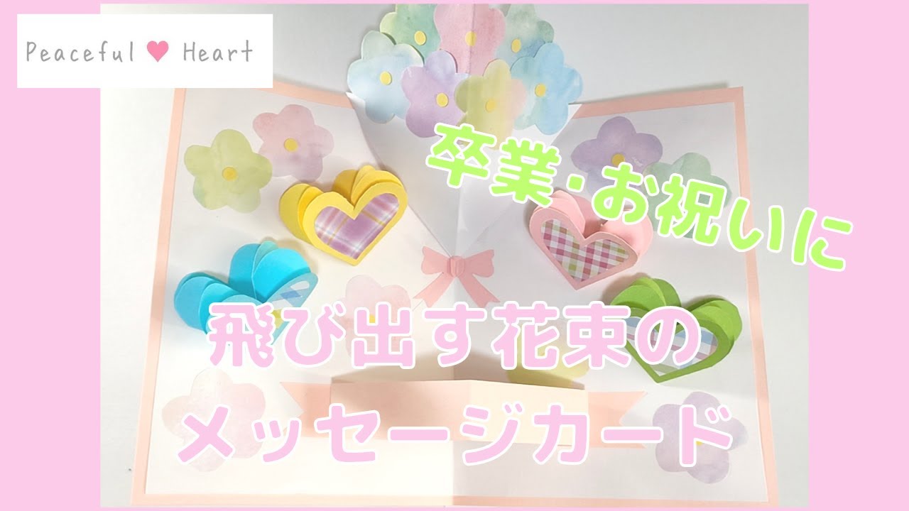 メッセージカード 手作り 卒業のおすすめ人気商品一覧 通販 - Yahoo!ショッピング