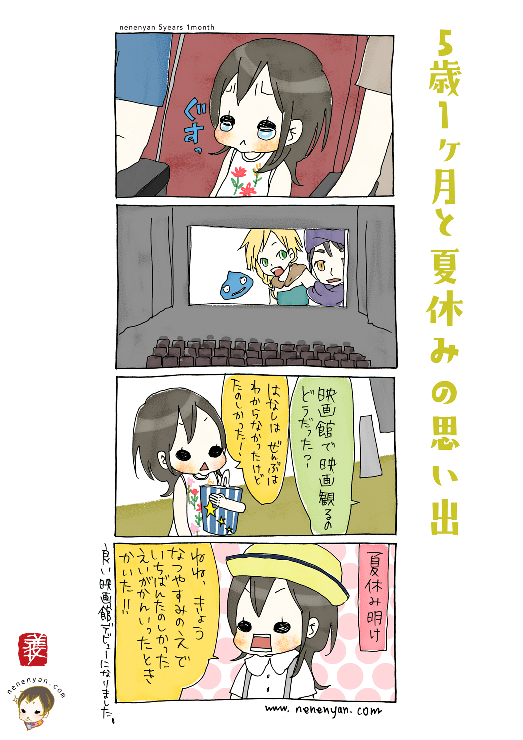 小・中学生 人生の財産になる夏休みの過ごし方 一生の思い出CAYCE SHIRAKI