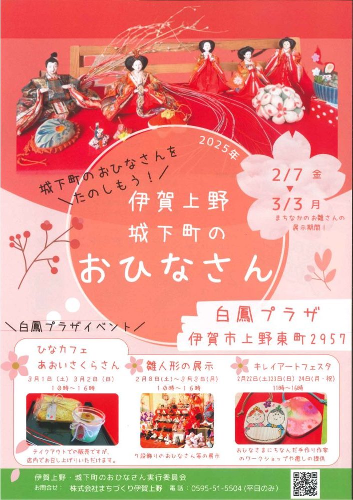 雛人形ひな人形 ・お雛様の吉徳オンラインショップ