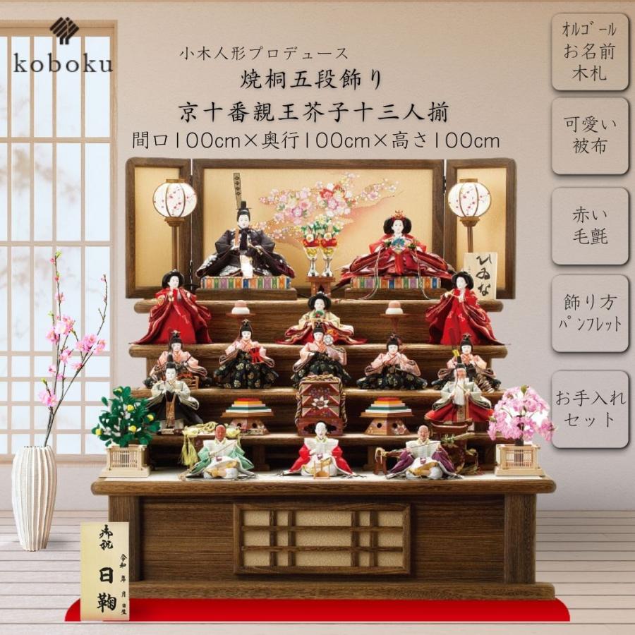 雛人形の飾り方やしまい方についてのよくある質問 - 人形の丸富