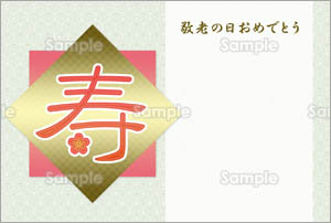 敬老の日の手形アート無料テンプレートダウンロード素材 鶴亀