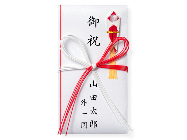 Q.中袋が付いていない祝儀袋には、どこに金額を書くのですか？水引館