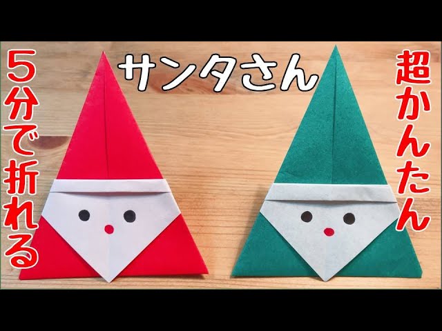 切って貼るだけ フェルトで作るサンタのクリスマスオーナメント DIYHow to make felt Christmas ornamentDIY felt santa