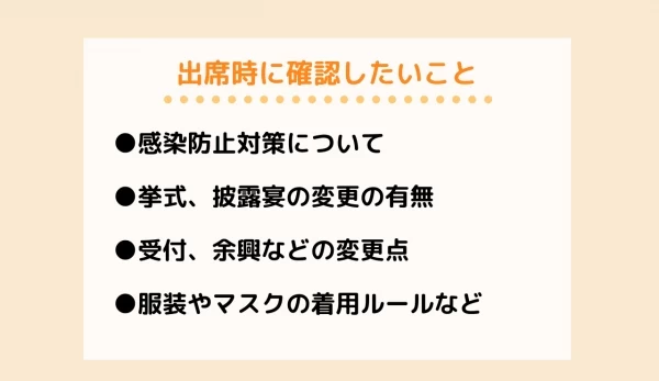 結婚式の欠席はあり？ 理由は？ 欠席する場合のマナーや断り方について解説Domani