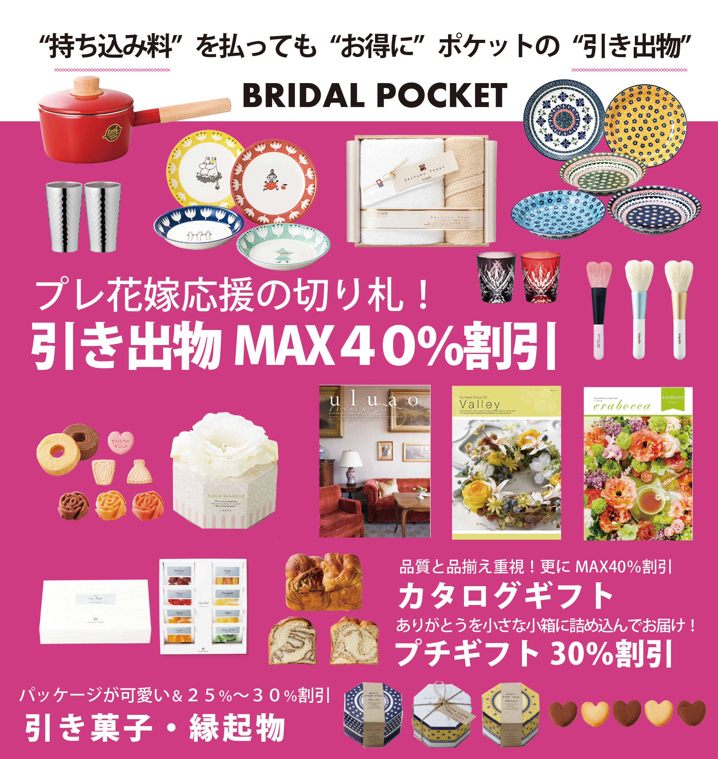 プチギフトと引き菓子の違いって何？ボロ―ニャのプチギフトで結婚式を デニッシュパンの通販なら ボローニャ オンラインストア