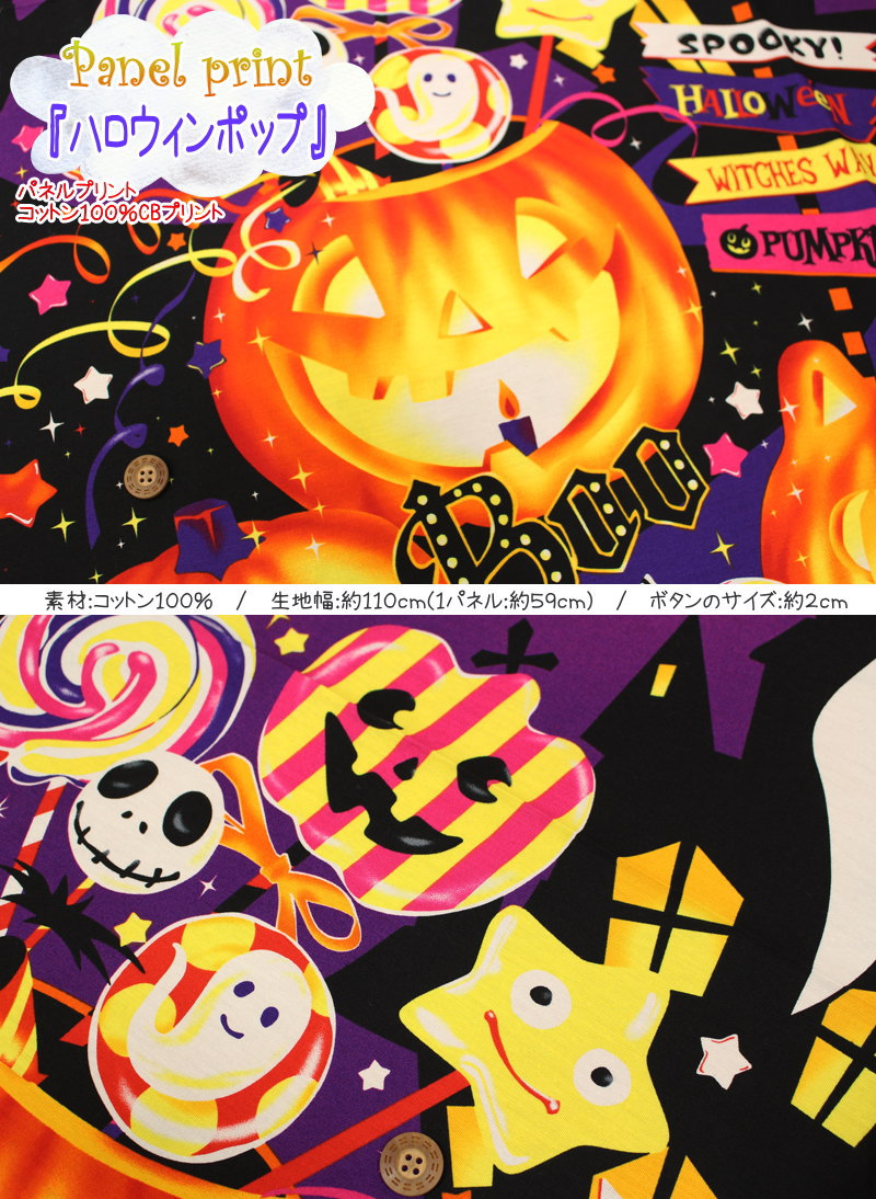 2025年秋商品 ディスプレイシート ポップハロウィン No179-0814- 販促用品通販のサインモール