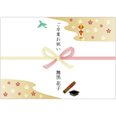 梅結びと椿の花のおしゃれなデザインの熨斗 のし ・結婚祝や快気祝におすすめのテンプレート イラストボックス「プレミアム」テンプレート