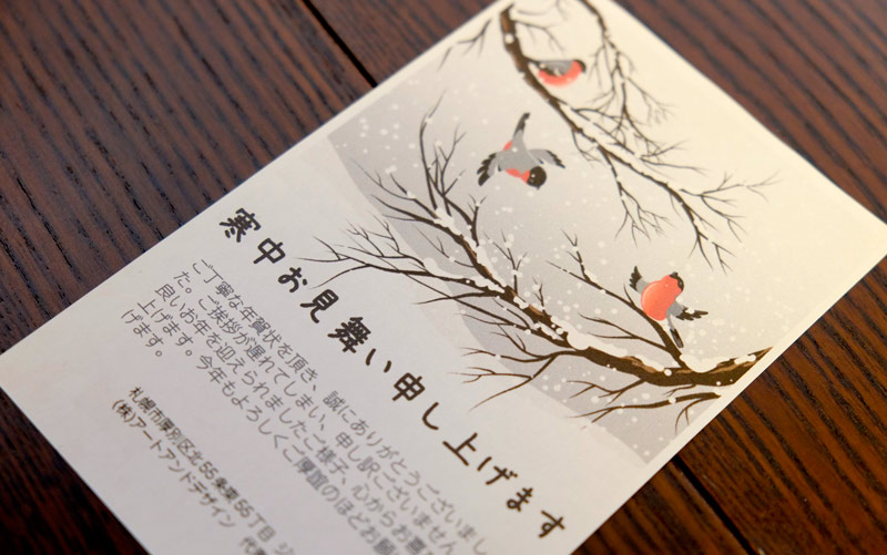 寒中見舞いは無料テンプレートで簡単作成！出す際のマナーもご紹介