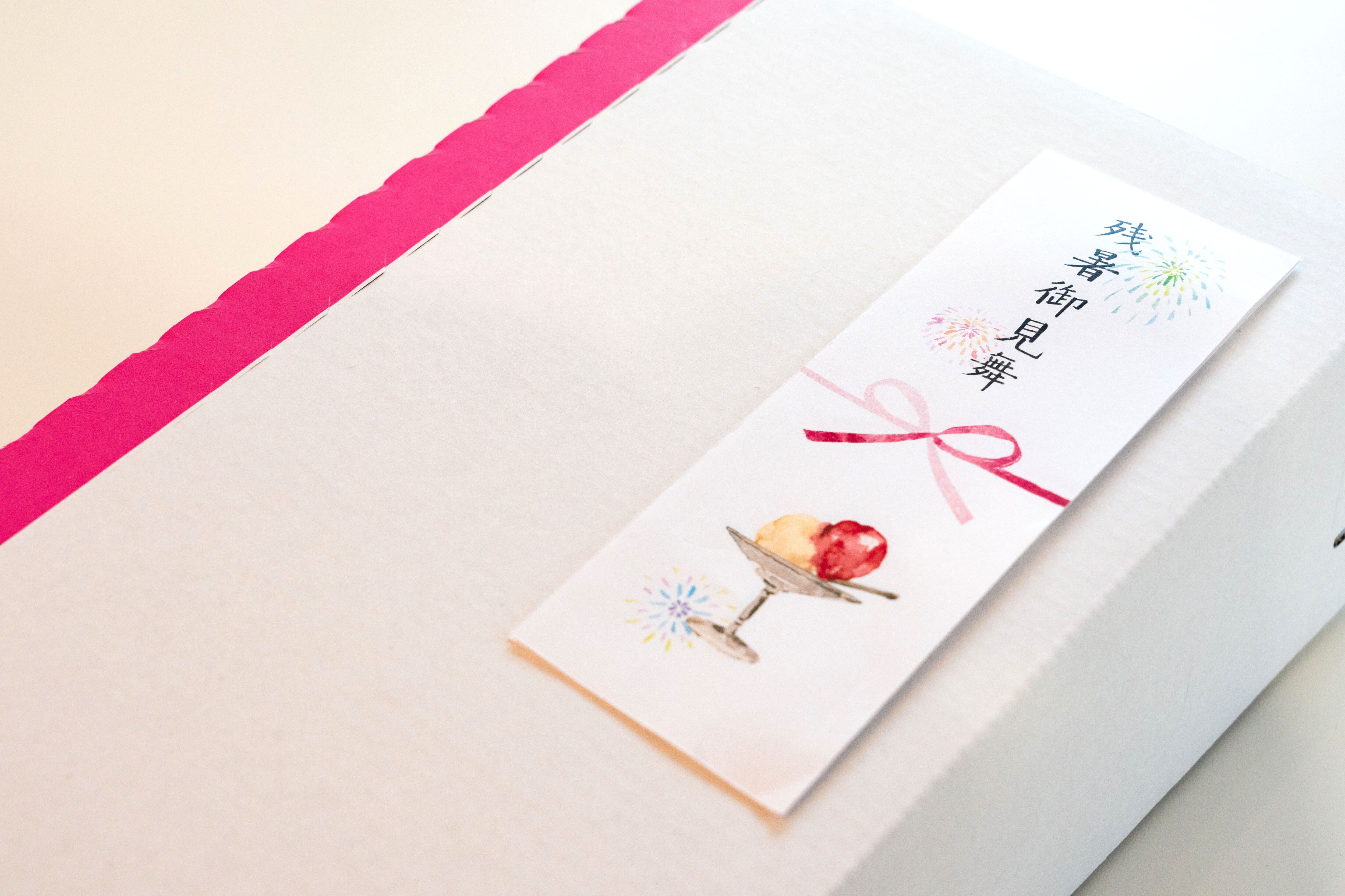 お中元のし- お中元お役立ちテンプレート「中元蔵」