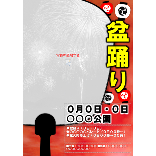 町イベント みんなおいでよ！8月14日 第38回飯地高原納涼夏祭り – 天空のフルサト 岐阜県恵那市飯地町