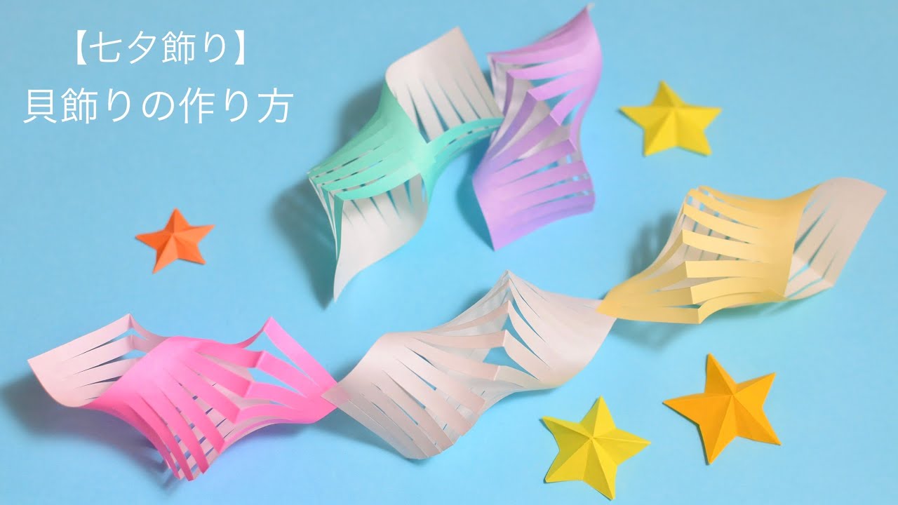 天の川の七夕飾りは折り紙でつくろう！子供にも簡単な季節飾り