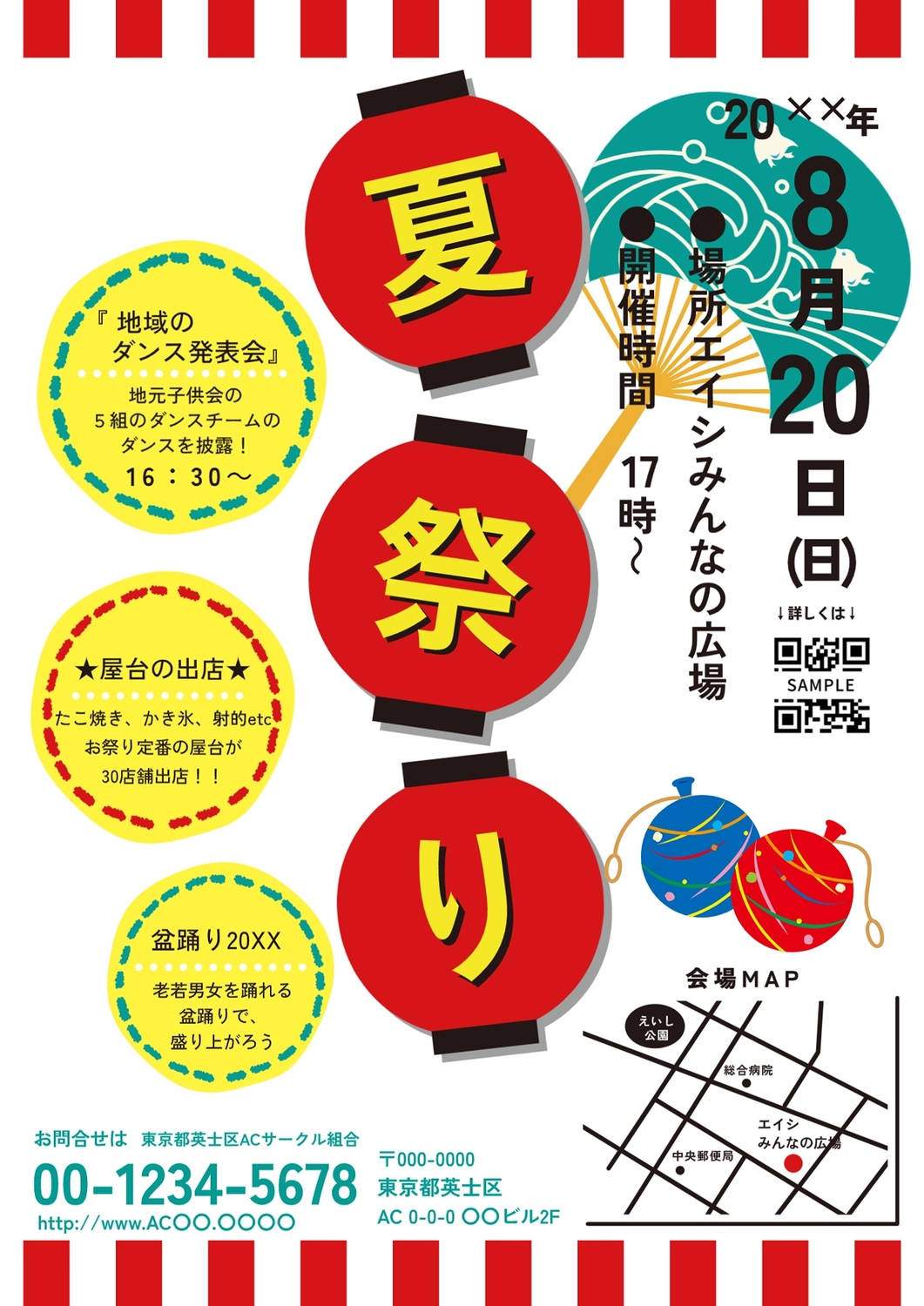 夏祭りのポスターのイラスト素材54126973- PIXTA