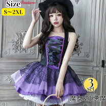 Amazon.co.jp: コスプレ仮装 ハロウィン 黒 魔女 コスプレ ウィッチ コスチューム レディース 巫女衣装 ロングワンピース コスセクシー 大人 イベント 仮装パーティー 文化祭 : ホビ