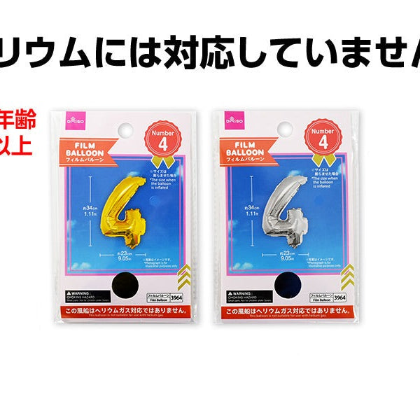 100均やドンキで買えるバルーンアイテム！ 誕生日誕生日サプライズバルーンおすすめおすすめにのりたいホテル女子会TikTok