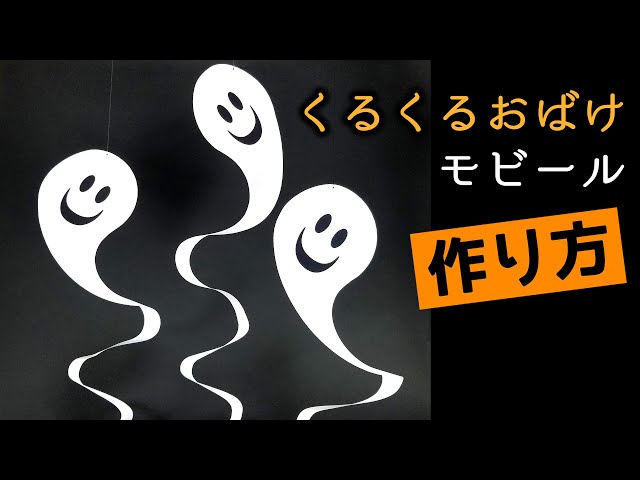手作りできるハロウィンの飾り！ベスト132025年版ぬくもり