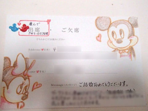 招待状* - *ゆず畑*