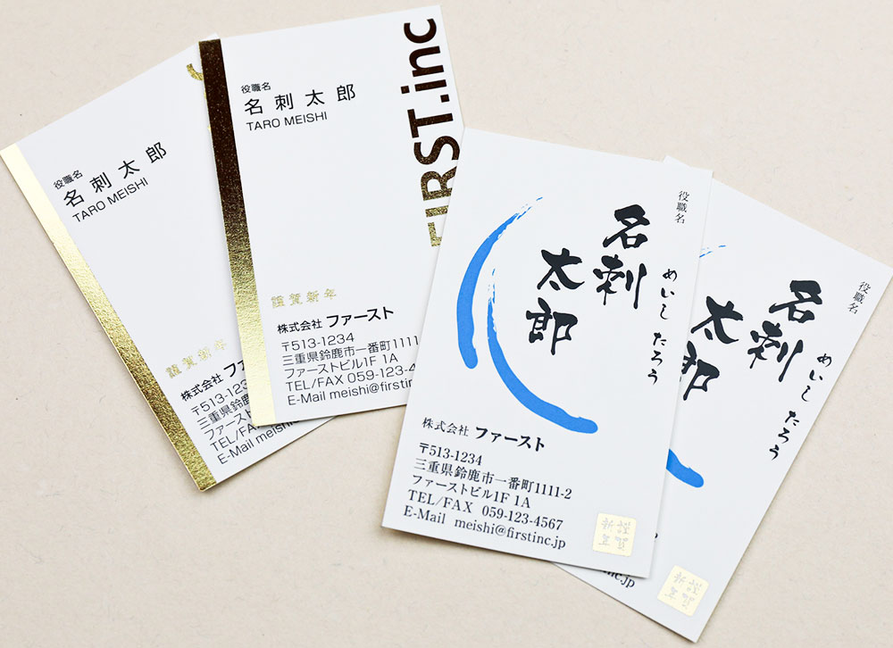 日本の新年を英語で