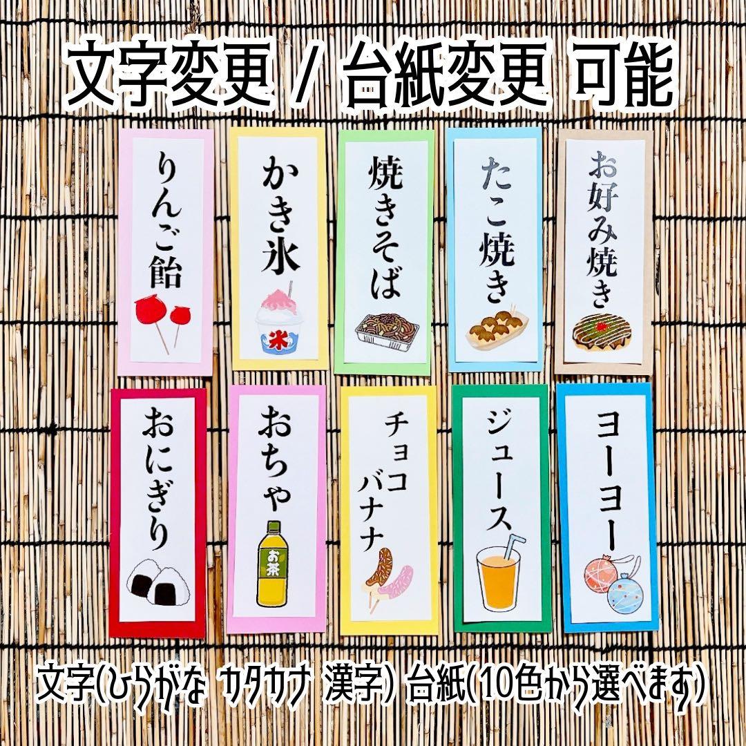 子供が大喜びしたお家縁日の屋台ごっこのまとめ！飾り付け・メニュー・ゲームの感想！育児と教育と節約と。めざせ！めんどくさがりママの生活の効率化☆