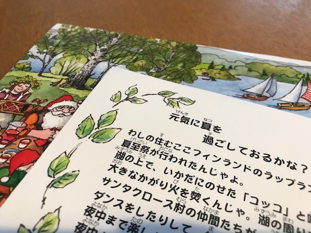 サンタクロースに手紙を書こう！返事が来るよ！住所と書き方・送り方を紹介Nano Town