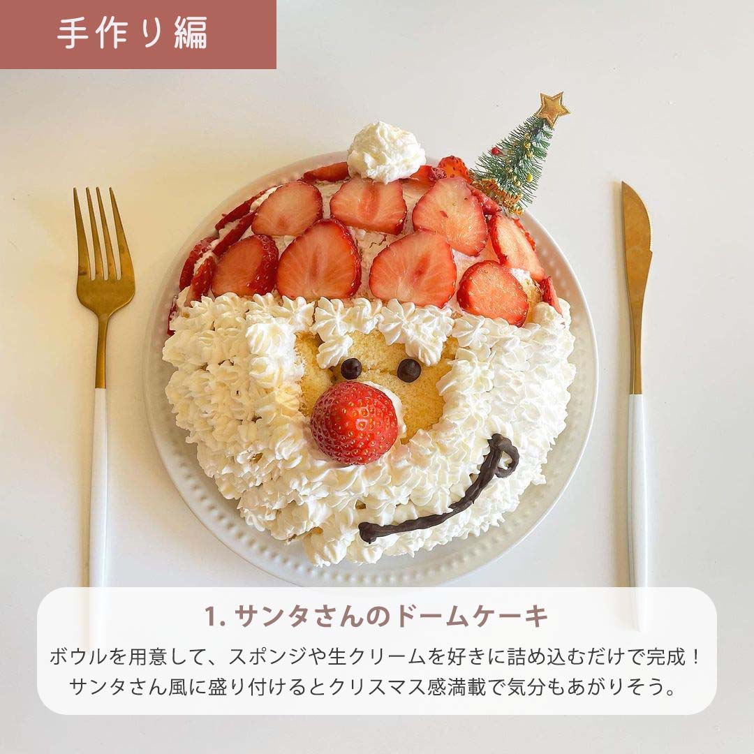 なめらかベイクドチーズケーキもりもりサンタ仕立て のレシピフィラデルフィアクリームチーズ
