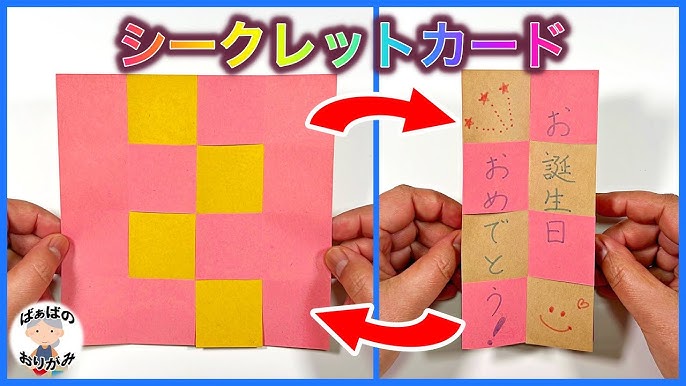 折り紙１枚 簡単 メッセージカード How to make message card カード メッセージ 猫 कार्ड 카드 折り方 おりがみ origami 摺紙 종이접기 DIY 作り方- YouTube