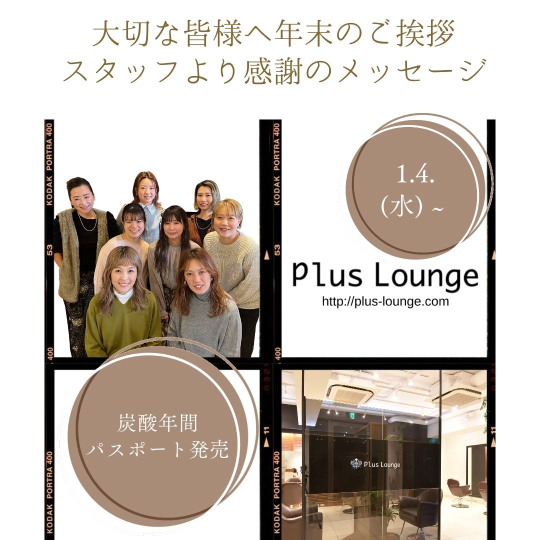 INFO.“ 2023年・年末のご挨拶 & セール開催のお知らせ ”junhashimoto NAGOYAのブログ