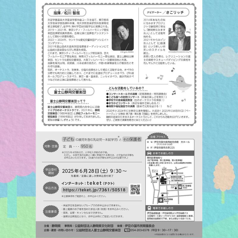 伊豆の国市長岡総合会館ＡＸＩＳかつらぎ ホームメイト