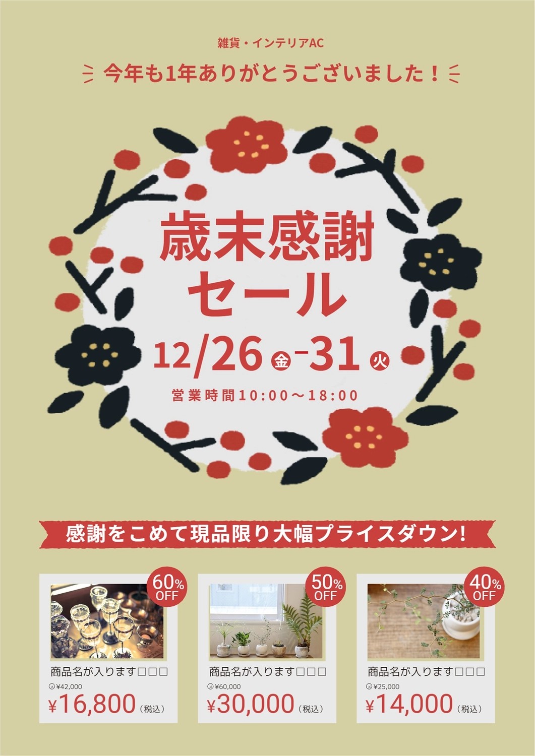 感謝祭のメニューの無料テンプレートAdobe Express