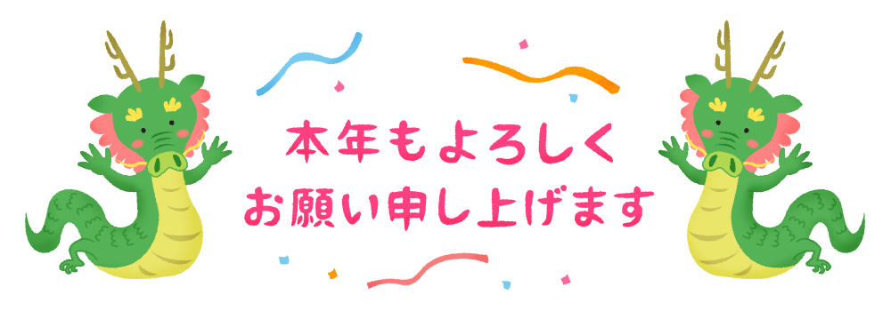 ビジネス年賀状 会社・法人 例文集１枚から即日印刷プリントメイト
