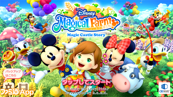 ディズニーのフラッシュゲームが無料で遊べる！「ディズニーゲームズ」がオープン - 電撃オンライン