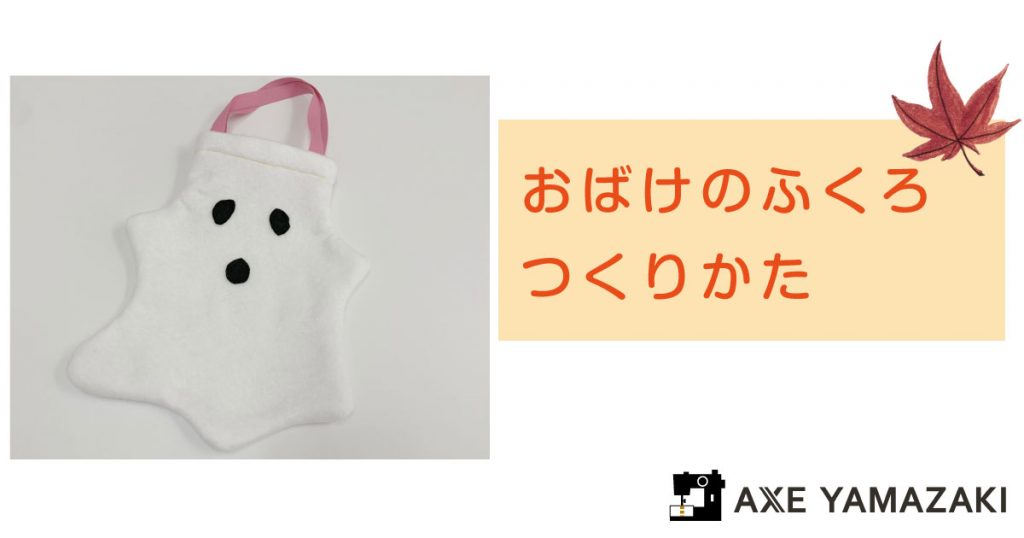ハロウィン折り紙 シンプルでかわいいおばけの作り方 ☆ 折り紙 かんたん