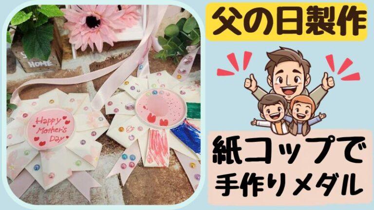 工作キット キラキラメダルキット 工作 木製 木工 木の工作 : 夏休み冬休み手作り工作宅配便 - 通販 - Yahoo!ショッピング