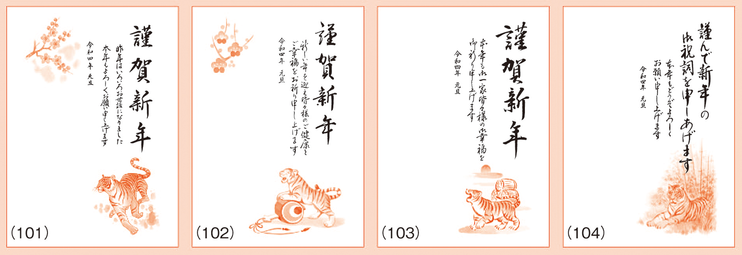 注意 年賀状に赤文字を使ってはいけない？ 年賀状のマナー年賀状印刷ランキング 2022年決定版